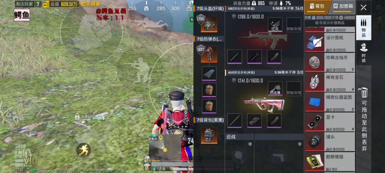 和平精英辅助使用常见问题解答的配图，内容相关：过度依赖辅助可能导致玩家技术退化，一旦失去外挂便无法正常游戏。建议将辅助作为临时提升体验的工具，而非...