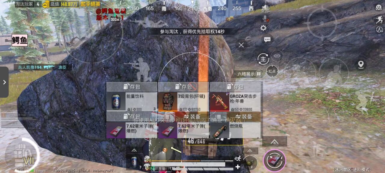 2025年和平精英辅助技术的发展趋势的配图，内容相关：2025年最新版的辅助工具在稳定性上有显著提升，采用动态加密技术，避免被游戏系统检测。许多用户反馈，...